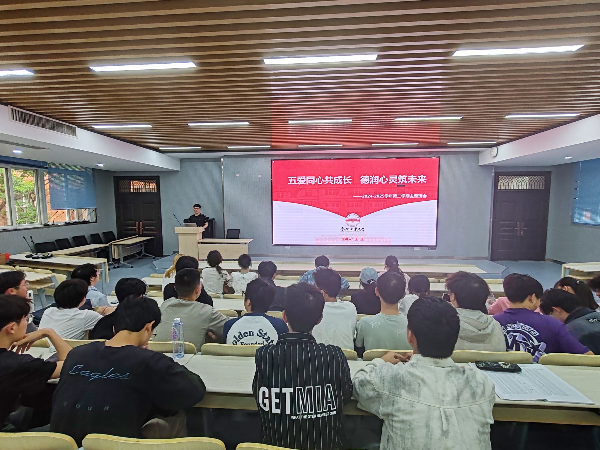 五爱同心共成长 德润心灵筑未来——资环学院2024级开展“爱的教育”主题班会