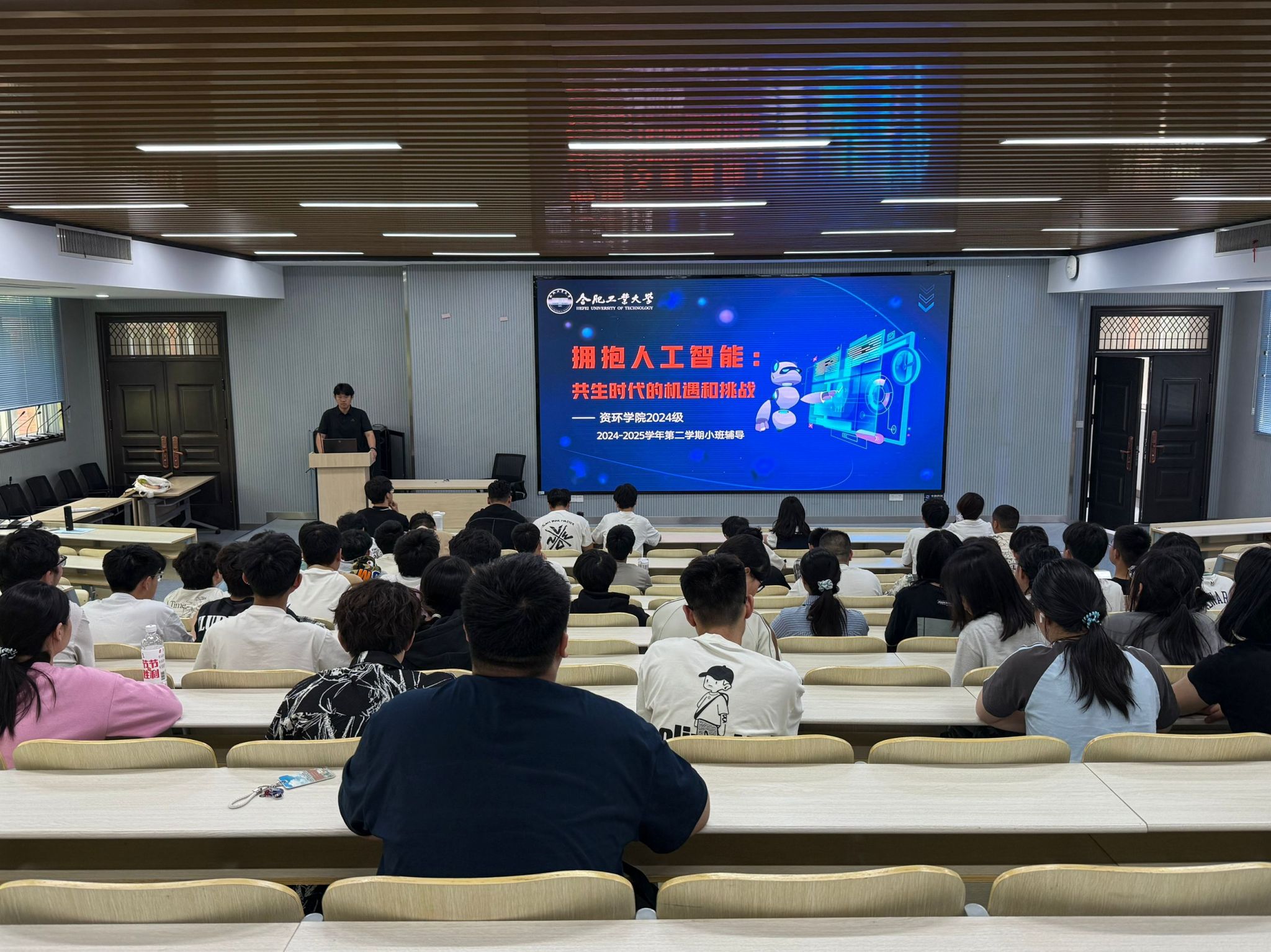 智创未来启新章，创新思维拓视野——资环学院2024级举行人工智能主题小班辅导