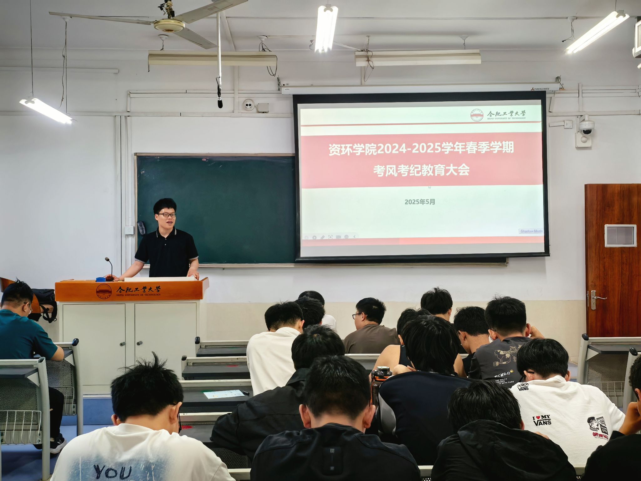 资环学院召开本科生2025学年春季学期考风考纪教育大会