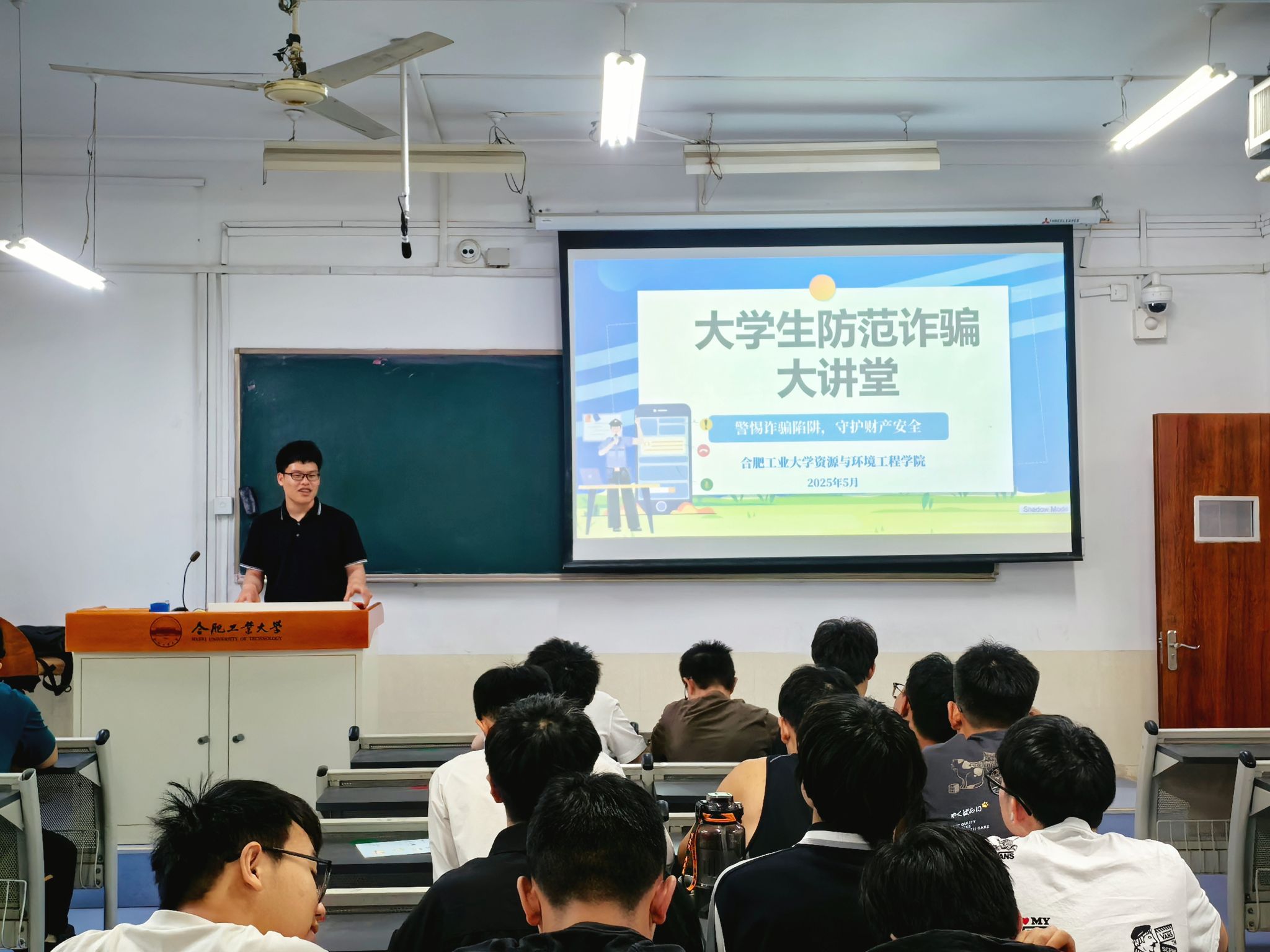 167net必赢官方网站召开本科生2025学年春季学期防范电诈教育班会